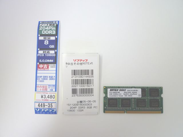 画像：DDR3-1333-PC3-10600