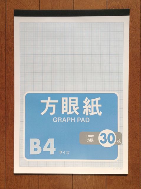 100円ショップ ダイソーの方眼紙を購入 カキノタ 商品検索