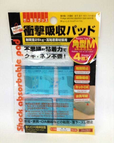 100円ショップ ダイソーの衝撃吸収パッドを購入 カキノタ 商品検索