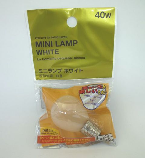 画像1：ダイソーのミニ電球40W E17口金（100円ショップ・ダイソー）