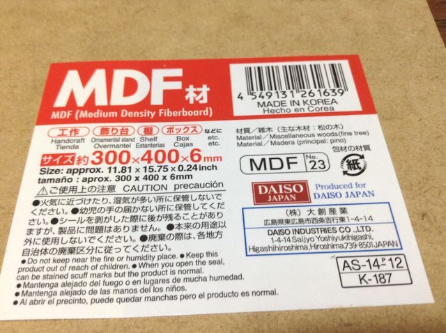 画像2：MDF材（100円ショップ・ダイソー）