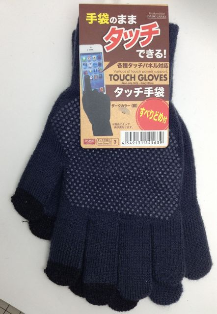 画像：タッチ手袋を購入（100円ショップ・ダイソー）